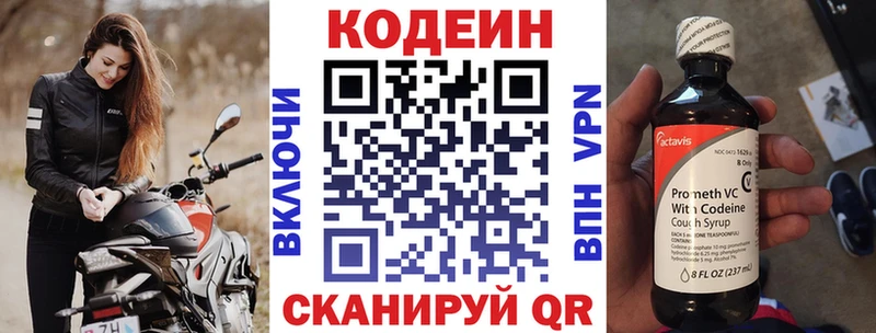 Codein Purple Drank  наркошоп  Дигора 