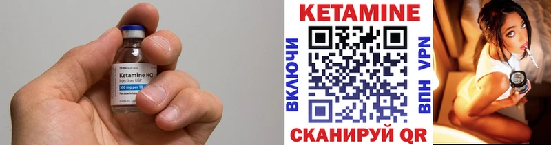 Кетамин ketamine Дигора