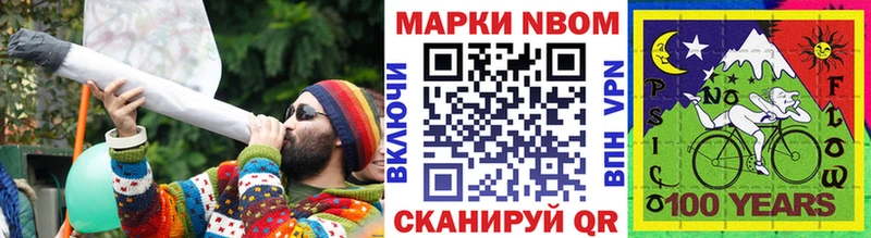 Марки N-bome 1,8мг  где купить наркоту  Дигора 